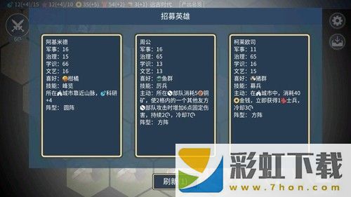 文明守護者最新手機版