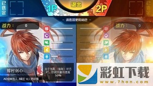 幻想紋章4.2中文版