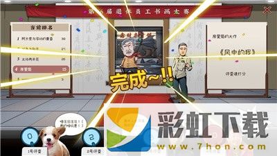 退休模擬器安卓版