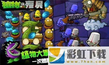 植物大戰(zhàn)僵尸無(wú)名版1.2.5手機(jī)版