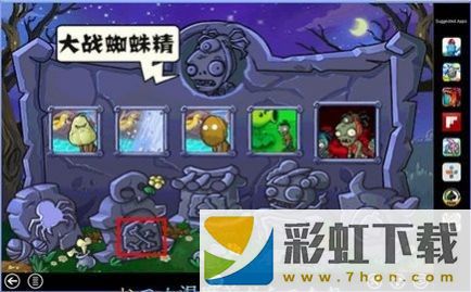 植物大戰(zhàn)僵尸無(wú)名版1.2.5手機(jī)版