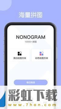 nonogram游戲安卓中文版