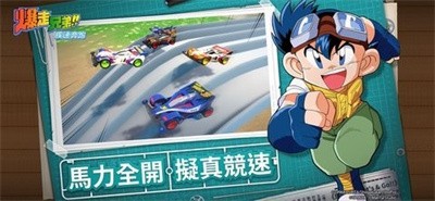 爆走兄弟疾速奔跑2023最新版