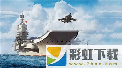 放置航空母艦游戲安卓版