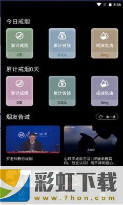 鴿鴿版香煙模擬器最新手機(jī)版