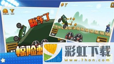 真實模擬越野賽車游戲手機版