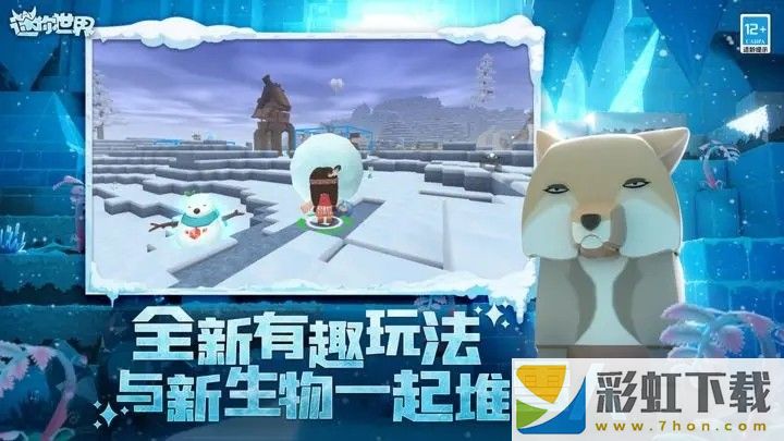 迷你世界1.28.1版本最新版