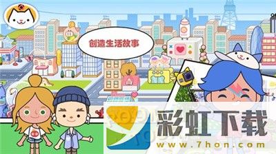 米加小鎮(zhèn)世界洛可可專賣店無(wú)廣告