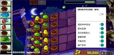 PVZKevin重制版游戲