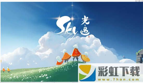 光遇白日夢(mèng)森林人復(fù)刻時(shí)間是什么時(shí)候