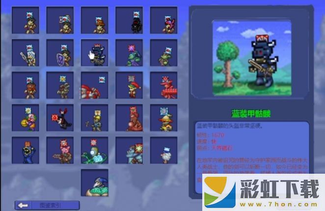 pvz泰拉瑞亞模組游戲手機版