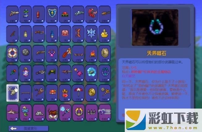 pvz泰拉瑞亞模組游戲手機版