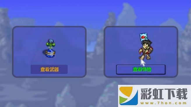 pvz泰拉瑞亞模組游戲手機版