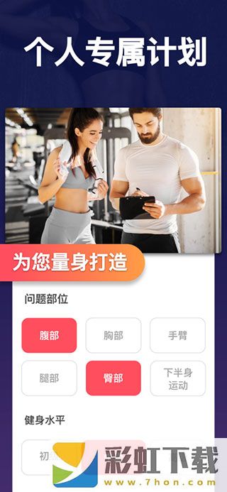 燃脂運(yùn)動(dòng)APP