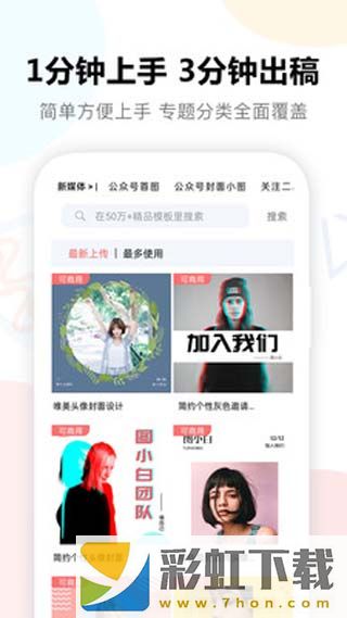 圖小白設(shè)計(jì)app