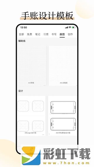 好多紙手機(jī)版