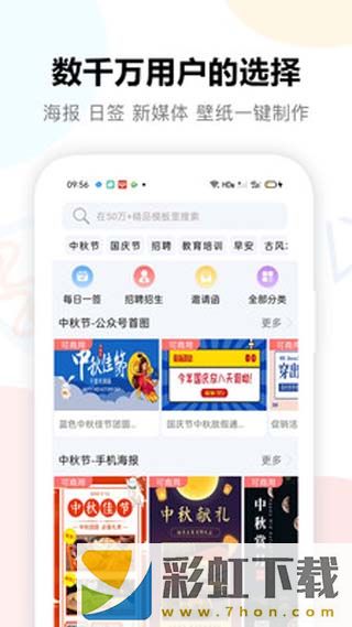 圖小白設(shè)計(jì)app