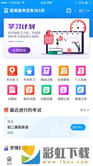 小雨優(yōu)學app