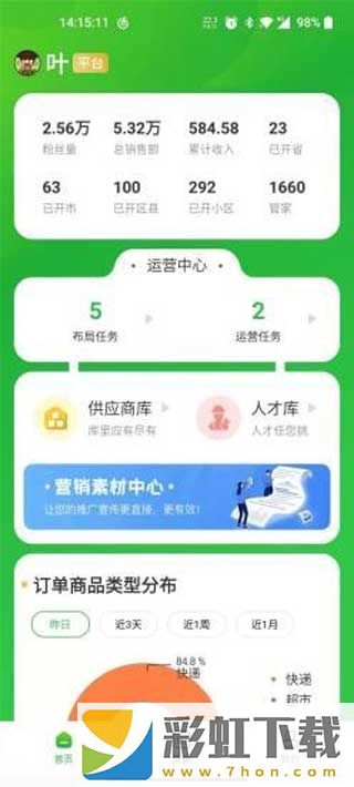 達摩數(shù)據(jù)