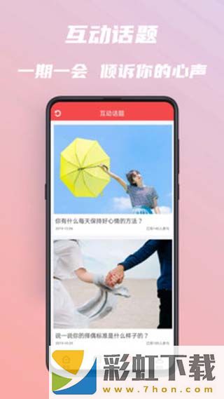 美圖心語app