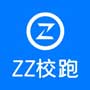 ZZ校跑