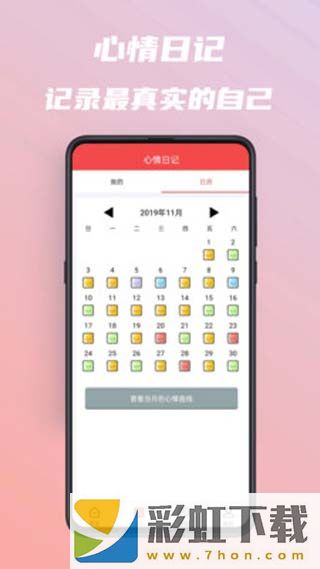 美圖心語app