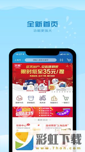 光明隨心訂app