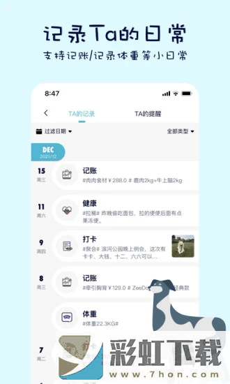 嗷嗚貓狗