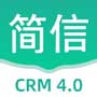 簡(jiǎn)信CRM