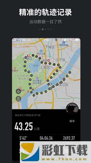 跑跑app