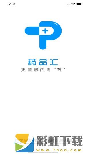 藥品匯app