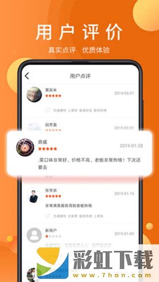 全美食app