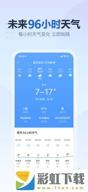 2345天氣預(yù)報