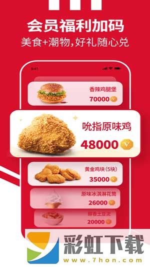 肯德基KFC