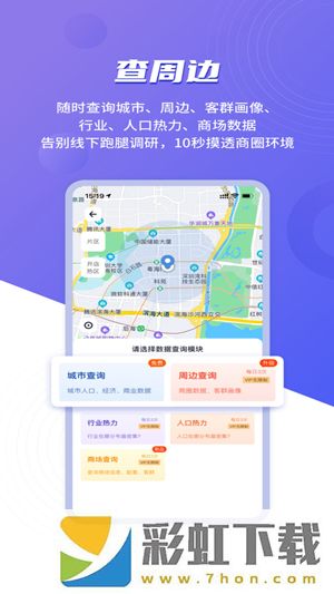 上上參謀app