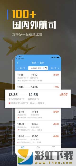 飛巴商旅