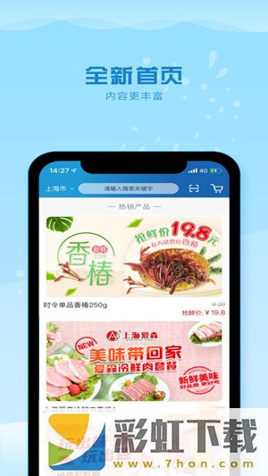 光明隨心訂app