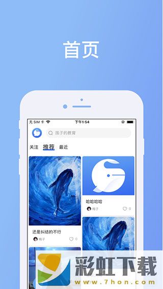 鯨絡(luò)互生APP