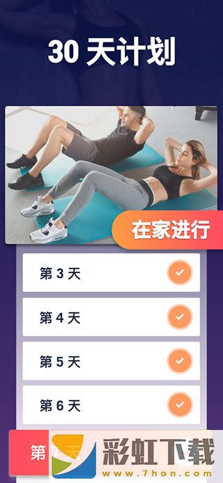 燃脂運(yùn)動(dòng)APP