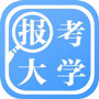 報(bào)考大學(xué)