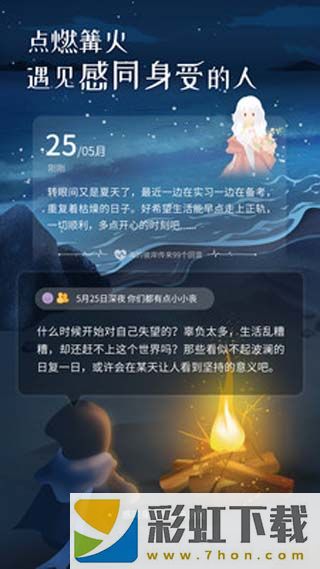 心島日記app