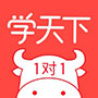 學天下1對1APP