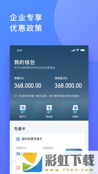 馬踏飛燕企業(yè)版