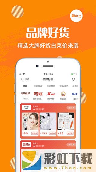 喵小二APP