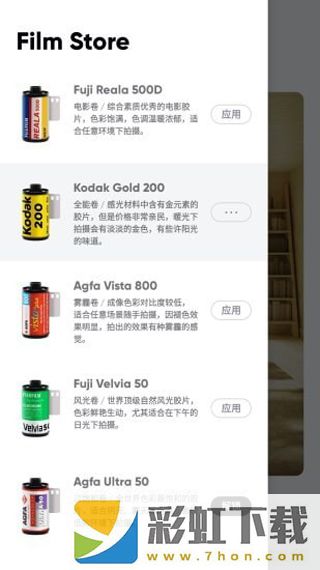 最后一卷膠片app