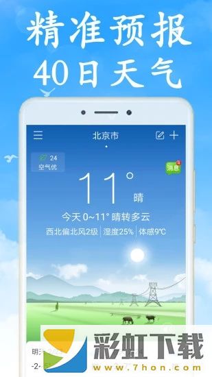 吉利天氣