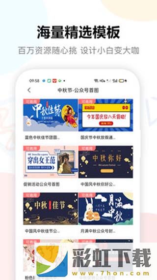 圖小白設(shè)計(jì)app