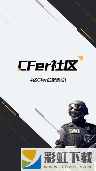 CF掌上穿越火線