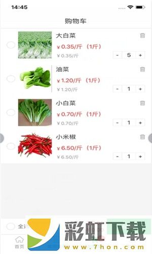 快摘快送app,快摘快送app安卓版v1.0