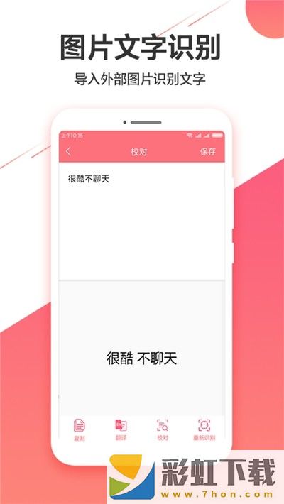 圖片實時識別助手app,圖片實時識別助手app安卓版v1.0.0